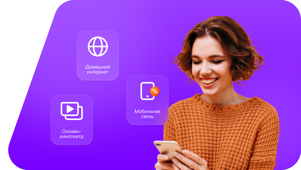 Промо-тарифы Ростелеком в деревня Лунинская (Московская область)